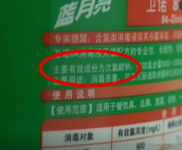 84消毒液主要成分:主要成分是次氯酸钠