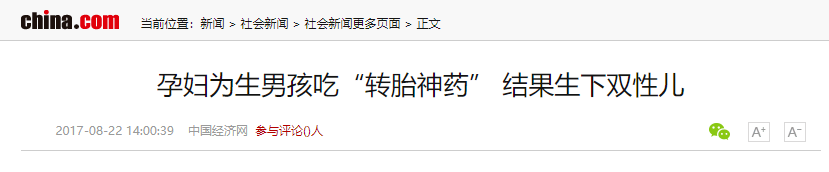 孕妇为生男孩偷吃