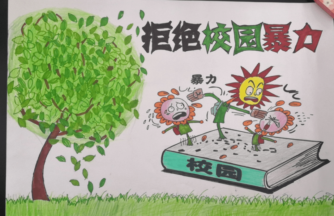 青春与法同行 助力青少年健康成长 | 附普法漫画征集活动优秀作品