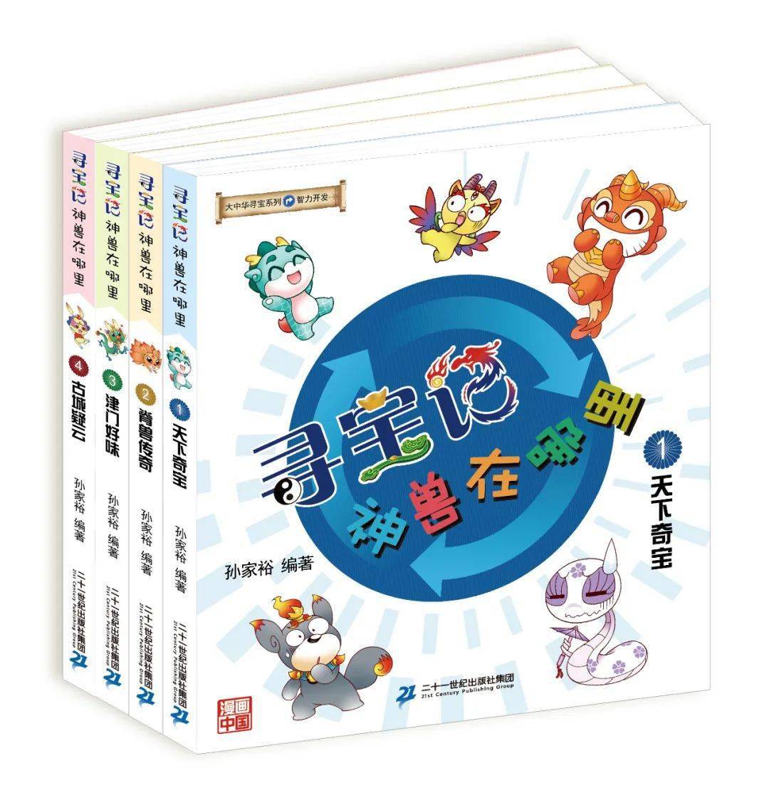 【神兽在哪里】吃完饭就睡觉对身体不好,痴痴吃为什么