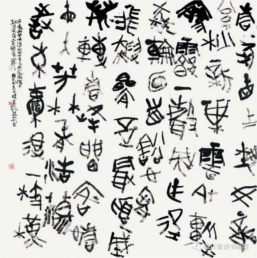 首如什么成语_成语故事简笔画