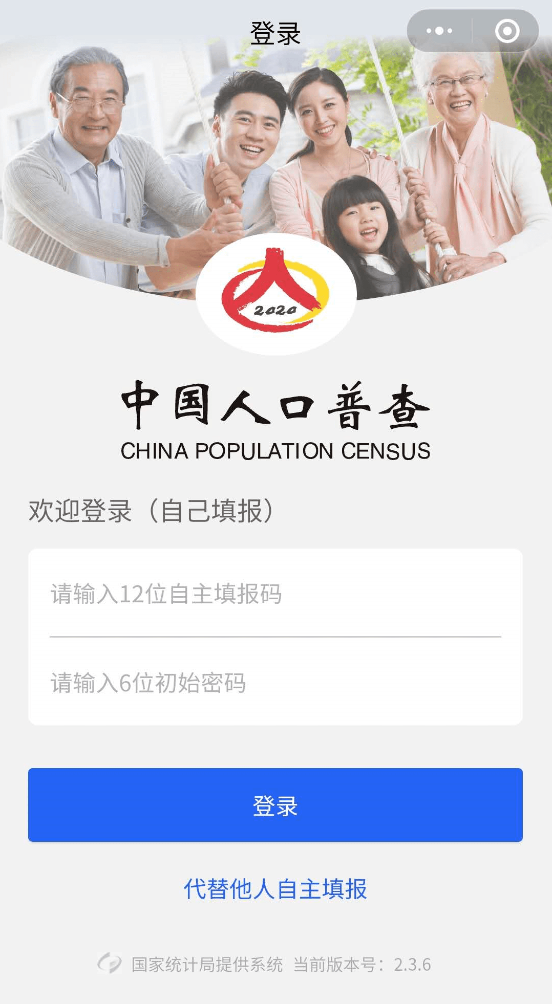 中国人口普查网络登记_中国人口普查