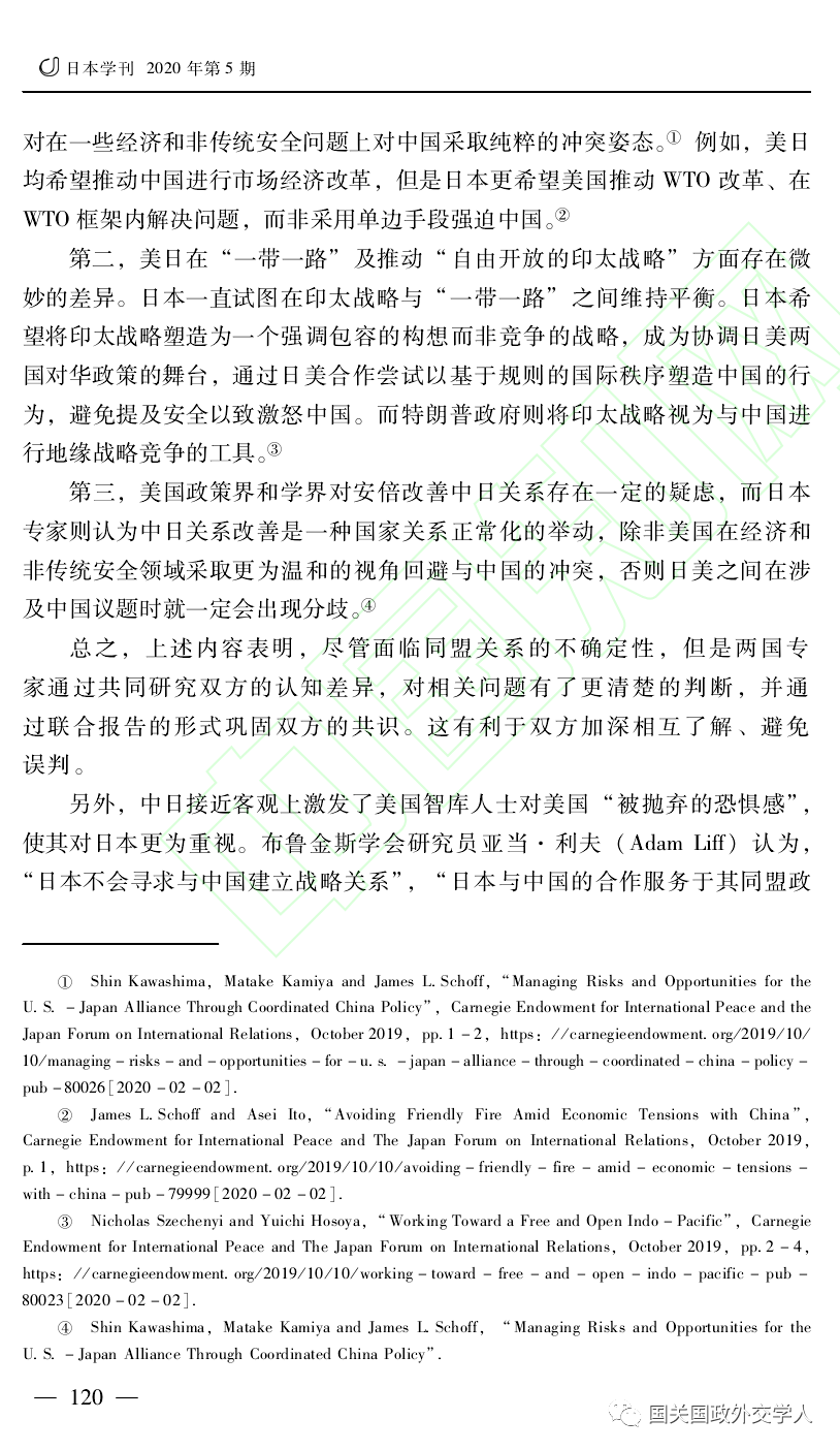 徐学斐:美日智库交流与特朗普政府时期的同盟管理-美日代表性智库互动