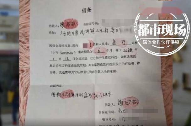 写的借条。但借条上约定的时间到期后,却并没有如期拿回自己的出借款。罗女士说,包括她在内,与她同一批进