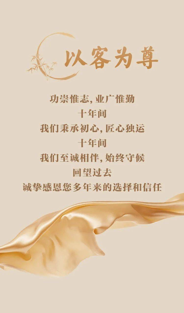 焕新而来,十年精彩再次出发