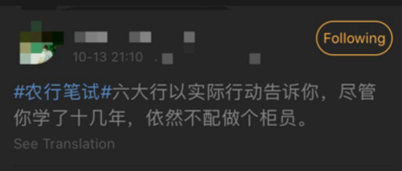笔试|银行笔试争相“难”出圈，网友直呼像参加了一场低配版最强大脑