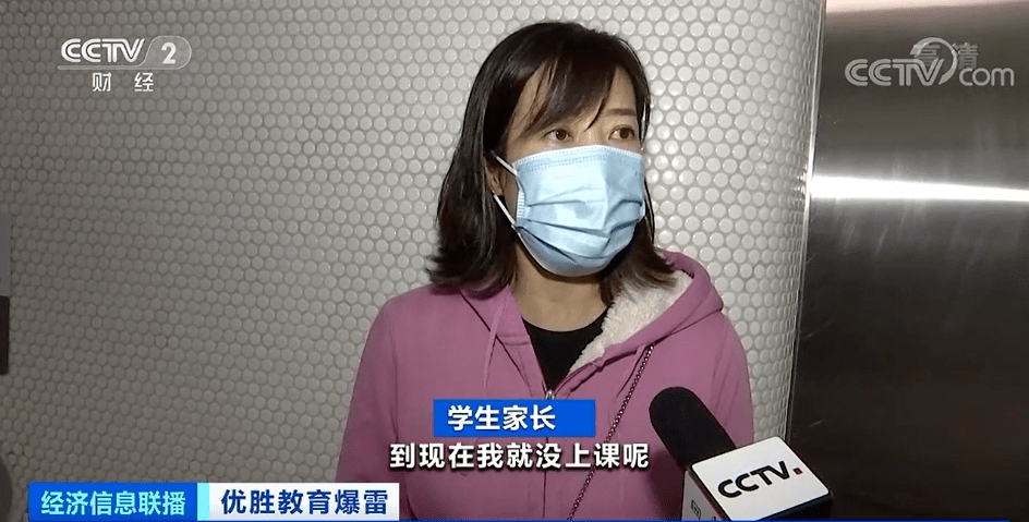 教育|总部人去楼空！ 全国拥有上千家校区！知名教育培训机构“一声惊雷”…