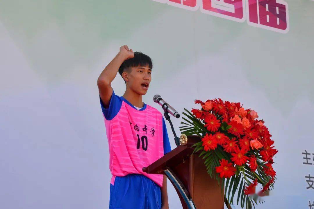 区电白中学校长李冬梅同志致欢迎辞