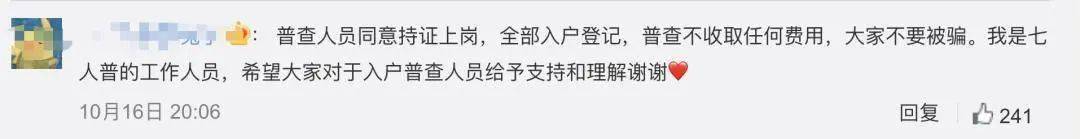 人口普查的收_广州市统计局参加第七次全国人口普查总结表彰大会并接受表彰(2)