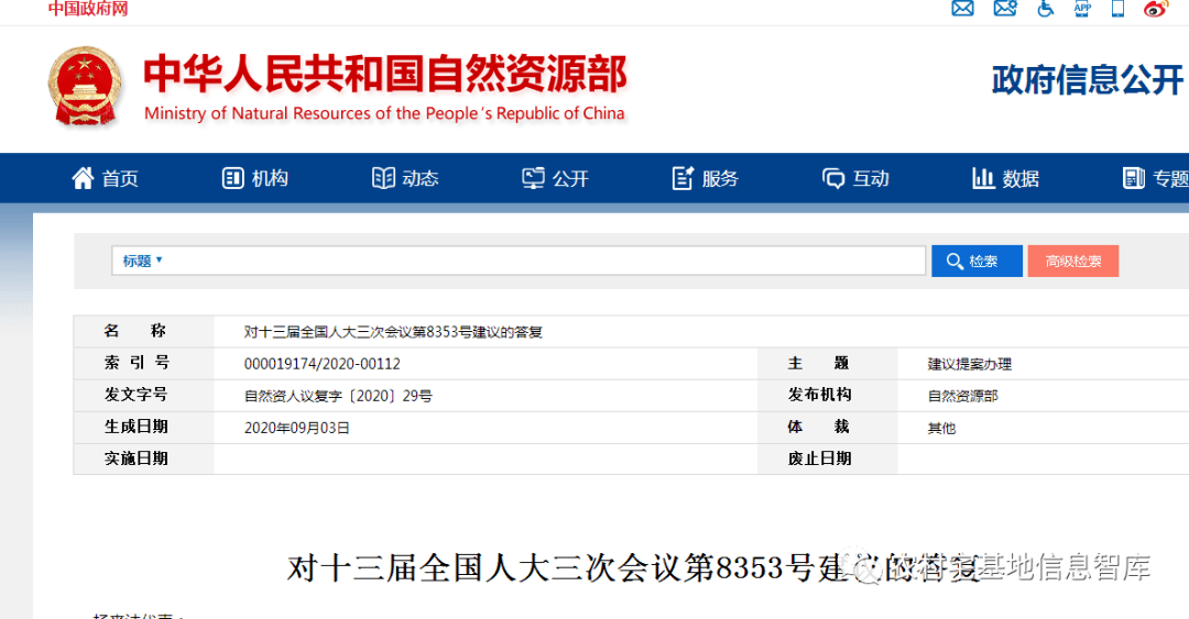 
关于农村土地私下生意业务问题 自然资源部回复来了‘泛亚电竞官方入口’(图1)