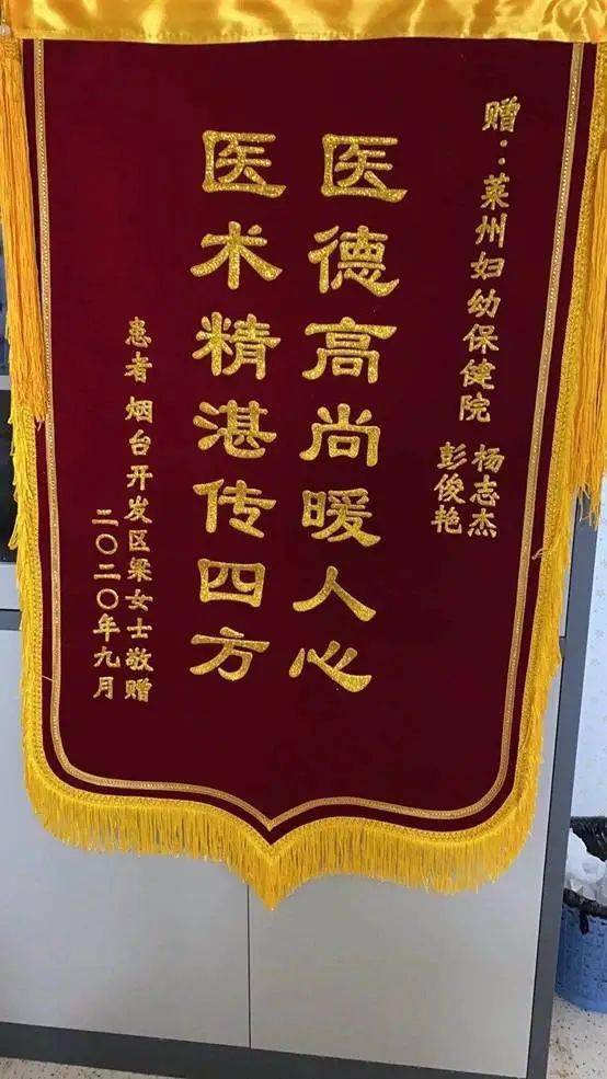 【海扶聚焦医患情】一面锦旗 一份认可!