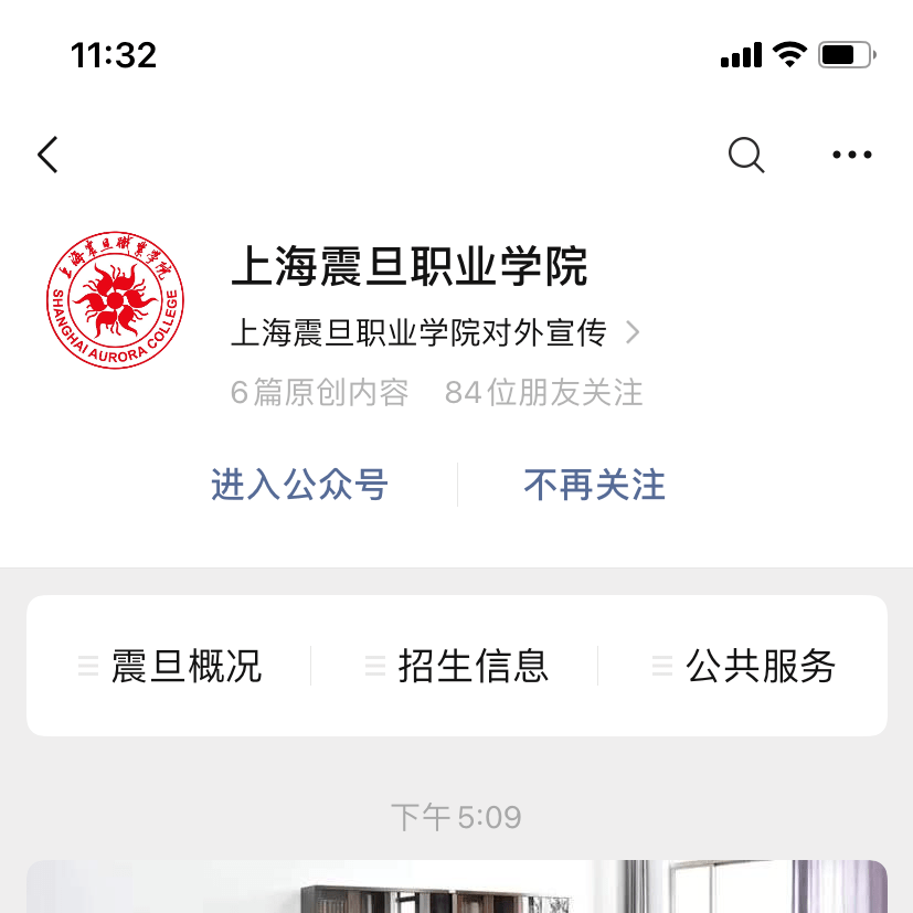 党委宣传部融媒体中心招新啦 上海震旦职业学院 10-19 21:13 订阅