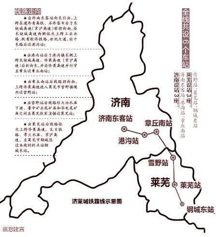 钢城|最新！济莱高铁建设今天迎重要进展！