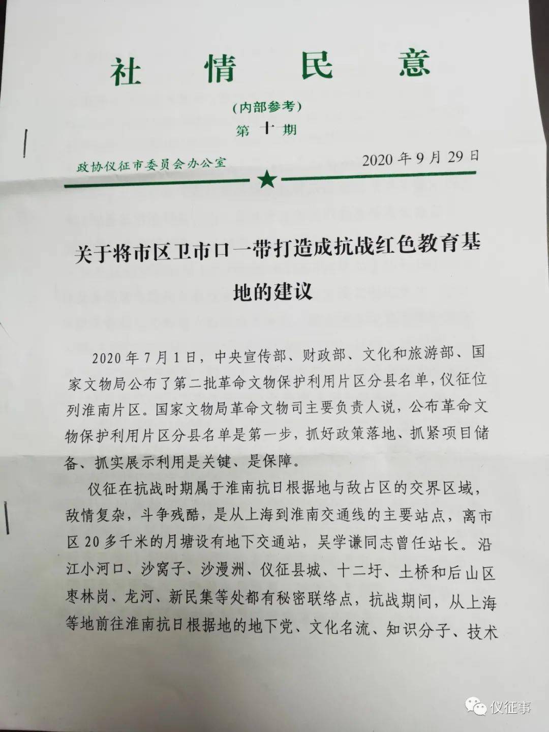 仪征有多少人口_仪征技师学院