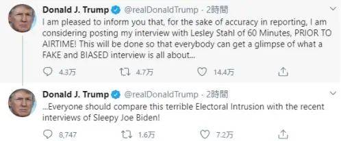 白宫|受访中途突然离场，特朗普发推泄愤