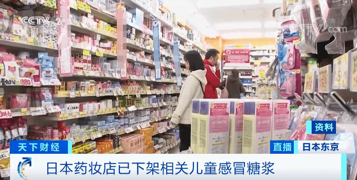 小儿感冒药排行榜图片_这个小儿感冒药被注销!国家药监局“下架”8个品种药品注册证书