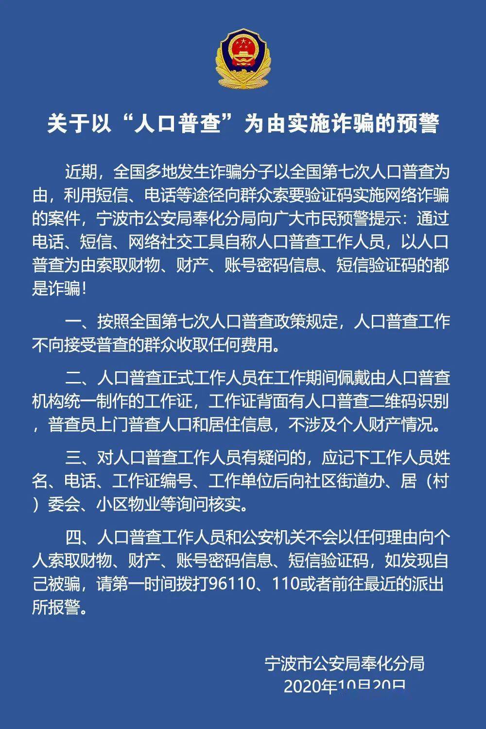 人口普查能电话普查_人口普查(3)