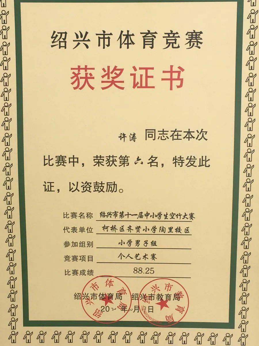 通讯稿运动会小学生格式 46591d5e3d6541d7996fd0388deea5d0.jpeg