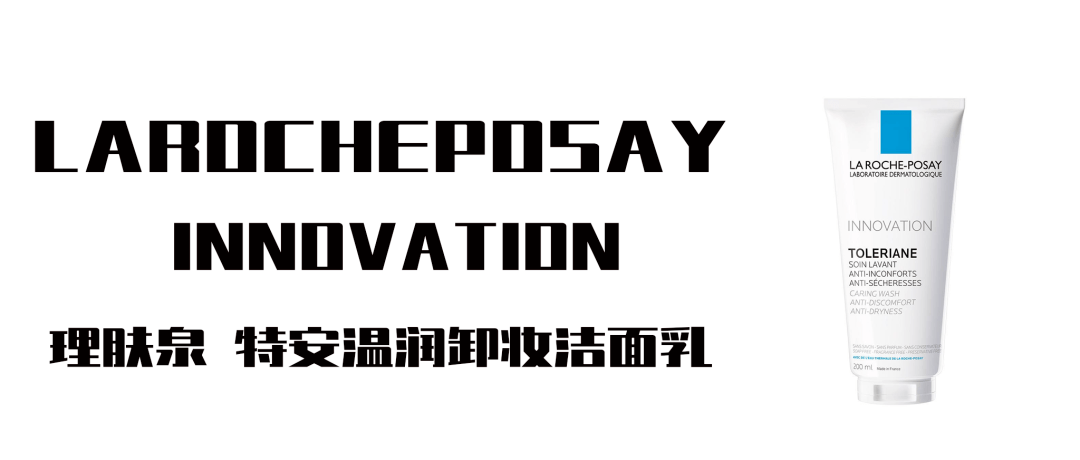 cr|卸了那么多年妆，你真的卸对了吗？