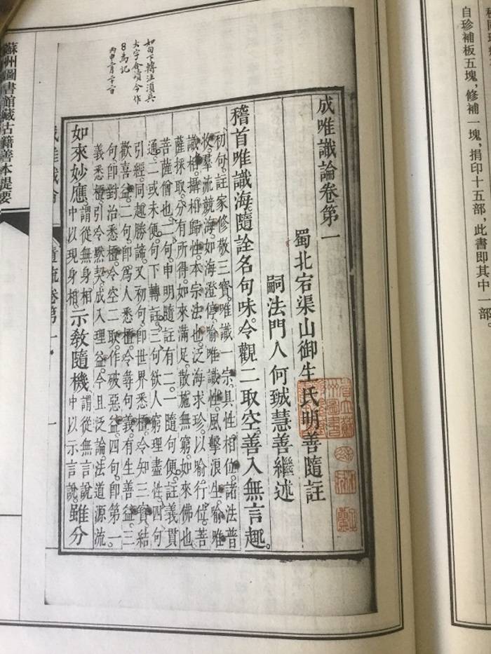 安人|高山杉|一本残书引起的一系列发现