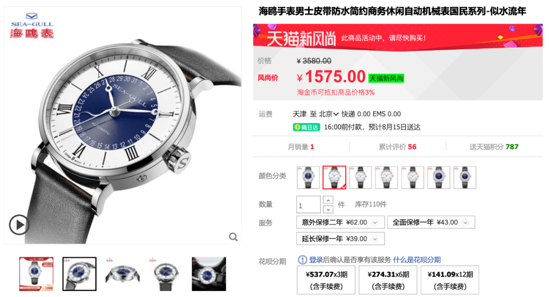 海鸥|国产手表那么多，唯独它让老外疯狂痴迷！