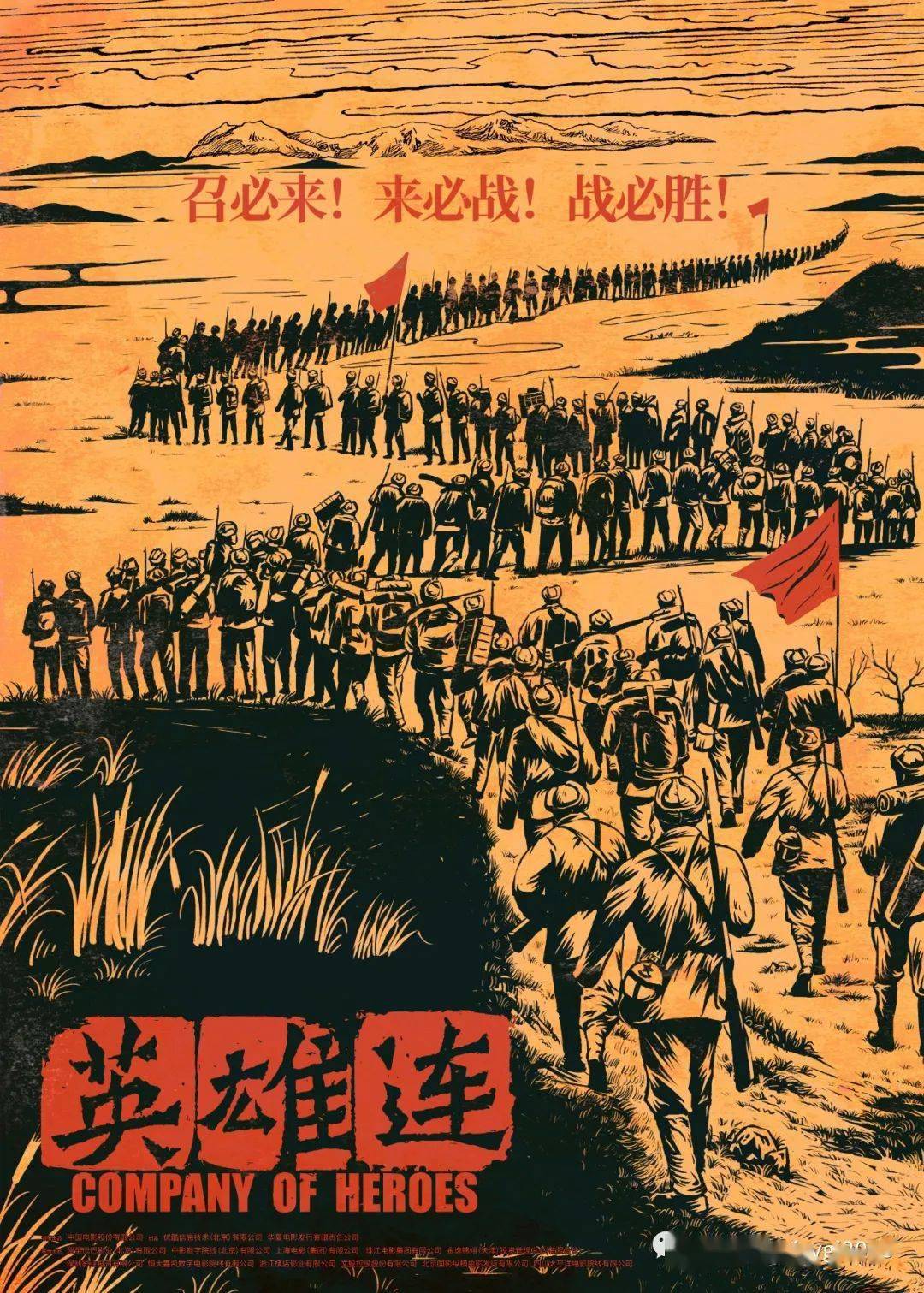 抗美援朝系列电影 致敬中国人民志愿军抗美援朝胜利70