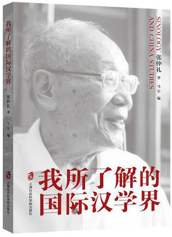 研究|书单〡铁门内外、炉火正红：上海社科院历史所12种新书