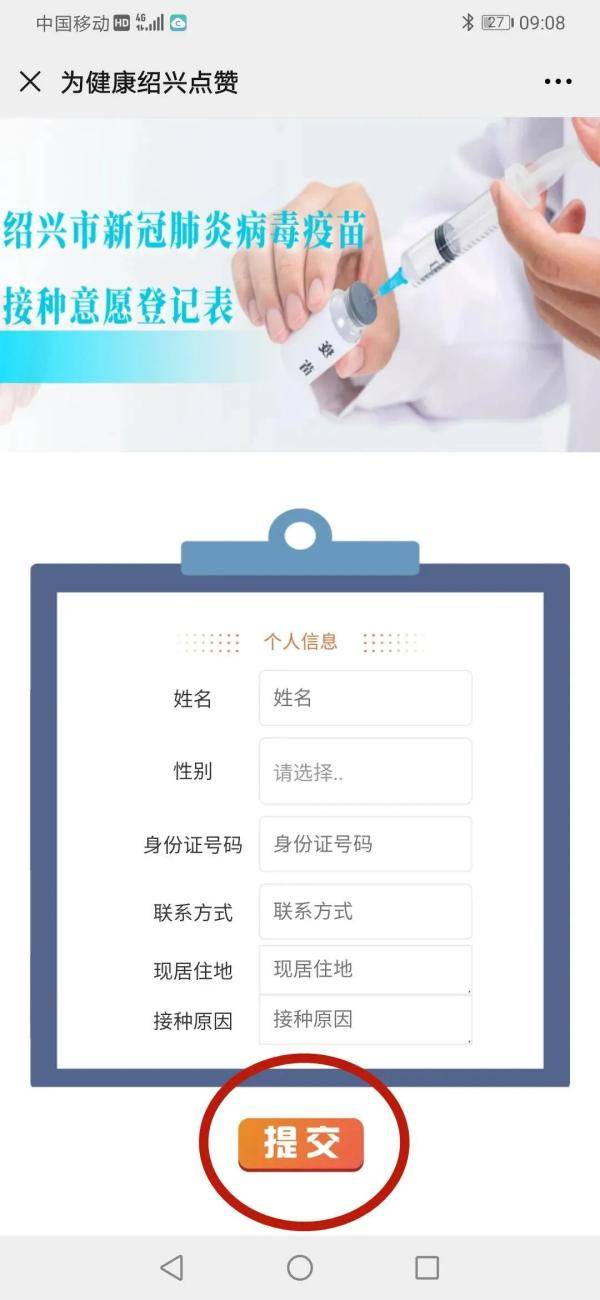 一针|热搜第一！这个地方，市民可预约接种新冠疫苗了，一针200元