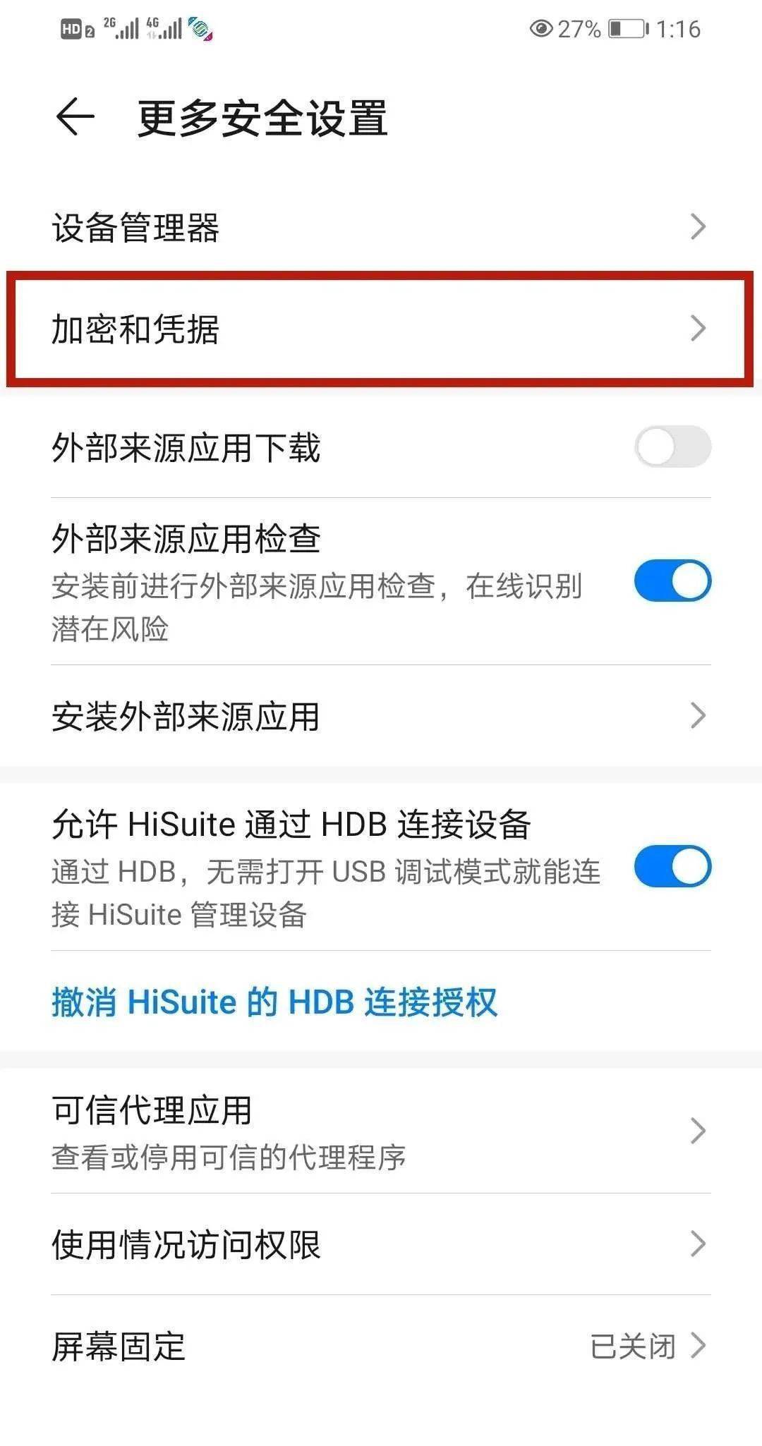 密码|工信部提醒手机要设置SIM卡密码！如何设置？有何用处？攻略来了→