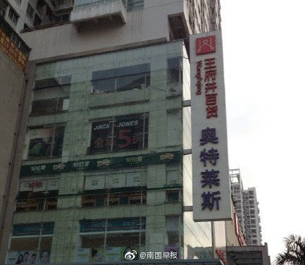 王府井|南宁 太突然！南宁王府井奥莱闭店