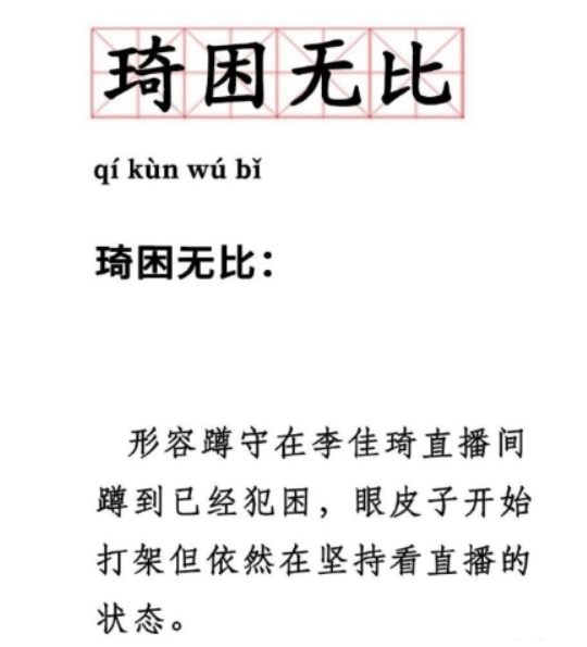 涨超|双11首日，3亿人蹲守李佳琦、薇娅直播间，网红经济又要火了？