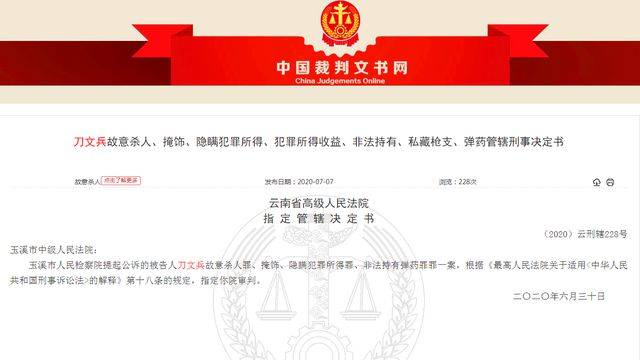 界面|【独家】马加爵案主审法官涉嫌杀人被公诉，受贿留置期间供出杀人
