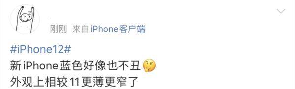 iPhone|iPhone 12蓝色冲上热搜第一，网友吵翻