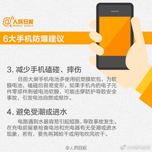 手机|转发自查！9图警惕手机爆炸，手机控必读！