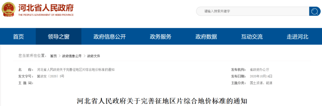 大名县gdp2020_大名县2020年家庭经济困难大学新生入学救助公告(2)