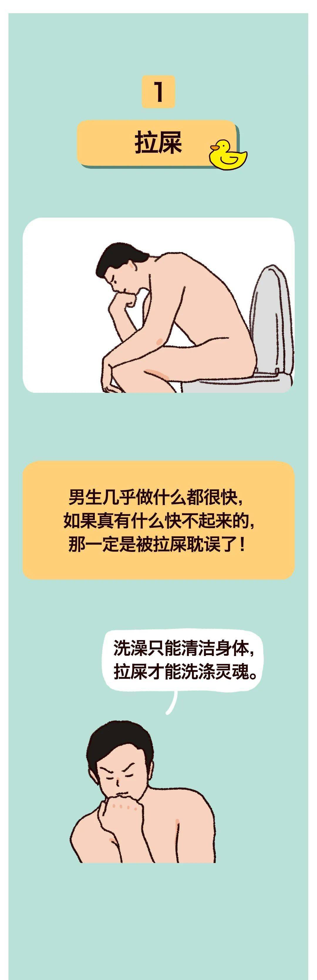 男生洗澡很久不出来,到底在干嘛?_手机搜狐网