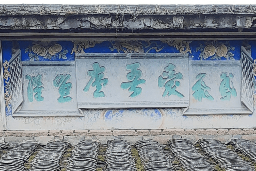 著书|走进传统古民居 访福建古田利洋＂松庐＂厝