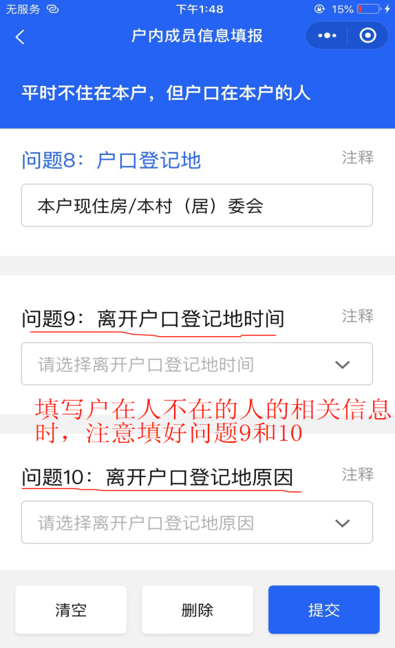 微信人口普查二维码_人口普查二维码图(2)