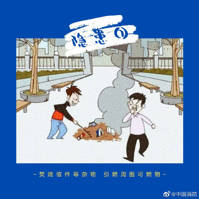 隐患|学校常见的消防隐患