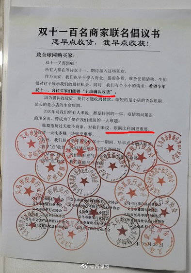 收货|点不点？网友：花式催收货没必要