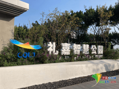 【2020·指尖城市】礼嘉智慧公园:智慧生活 未来触手可及