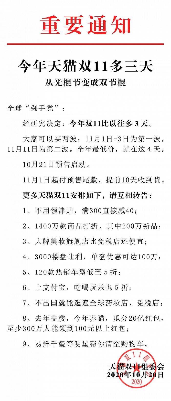 消费者|双11规模再创记录，12年天猫如何保持吸引力？