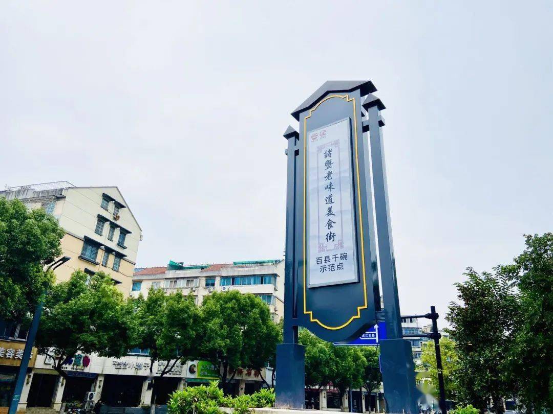 广场是绍兴市十大文旅夜间消费集聚区一起给诸暨唐韵广场疯狂打call!