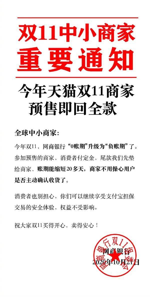 双11商家恳请网友提前确认收货，支付宝：大家不