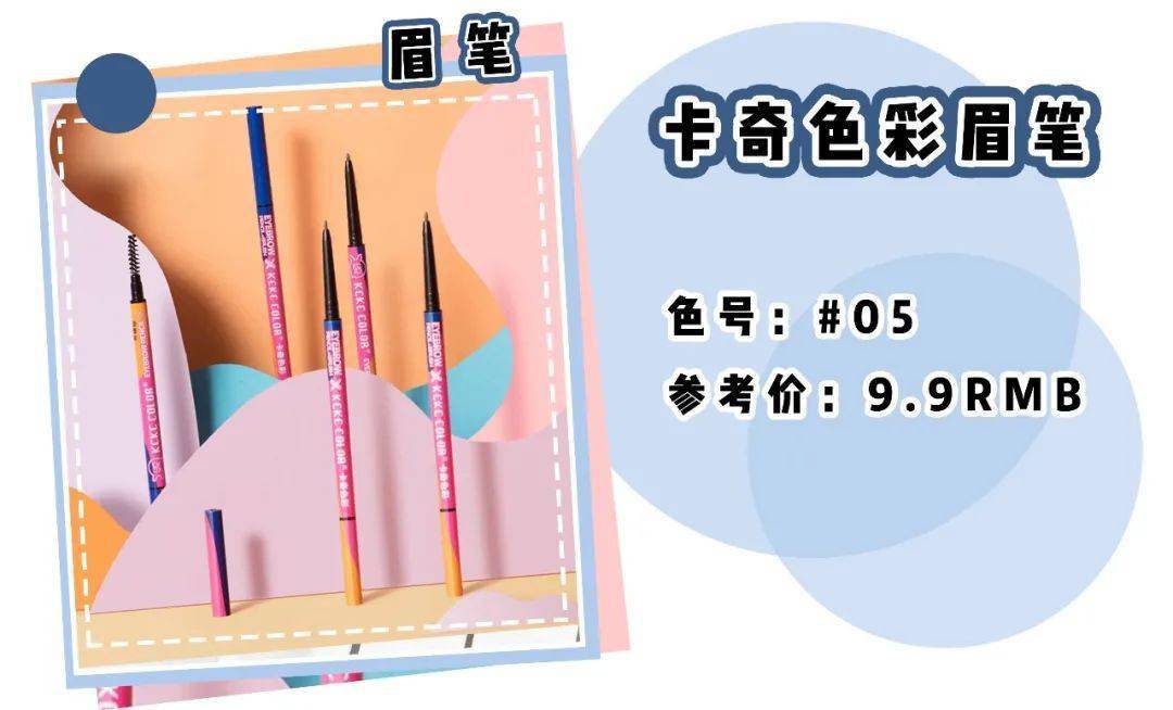 泰妆|2020年秋冬最火的3个妆容!(附教程)