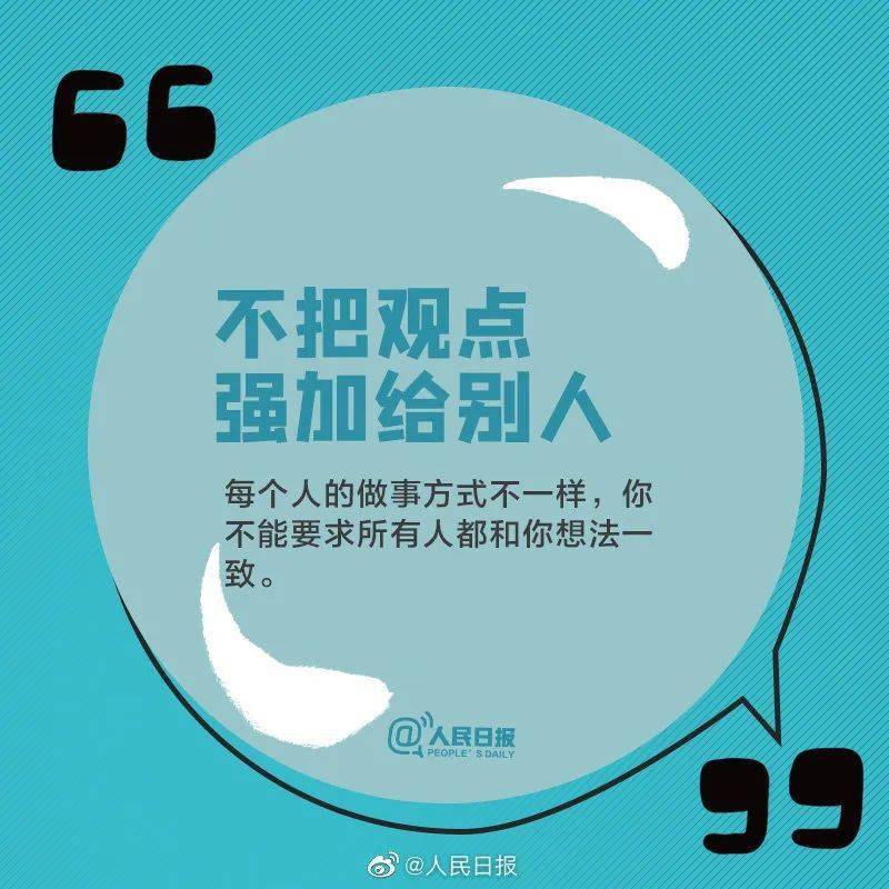 什么是真正的情商 404afda66e36409fb52995a90773a521.jpeg
