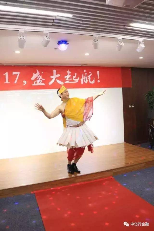 获得者|中亿行金融2017年联欢会精彩瞬间