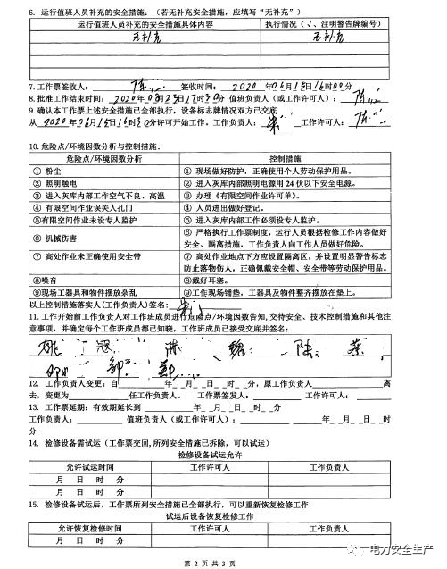 人口流出调研报告_调研人口老龄化问题(2)