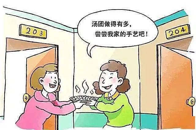 文明邻里,亲如一家