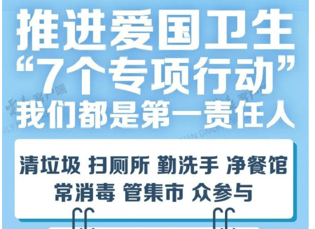 【思政教育】五华外小"七个专项行动"思政教育